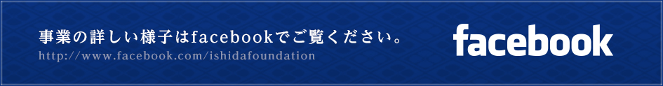 事業の詳しい様子はfacebookでご覧ください。